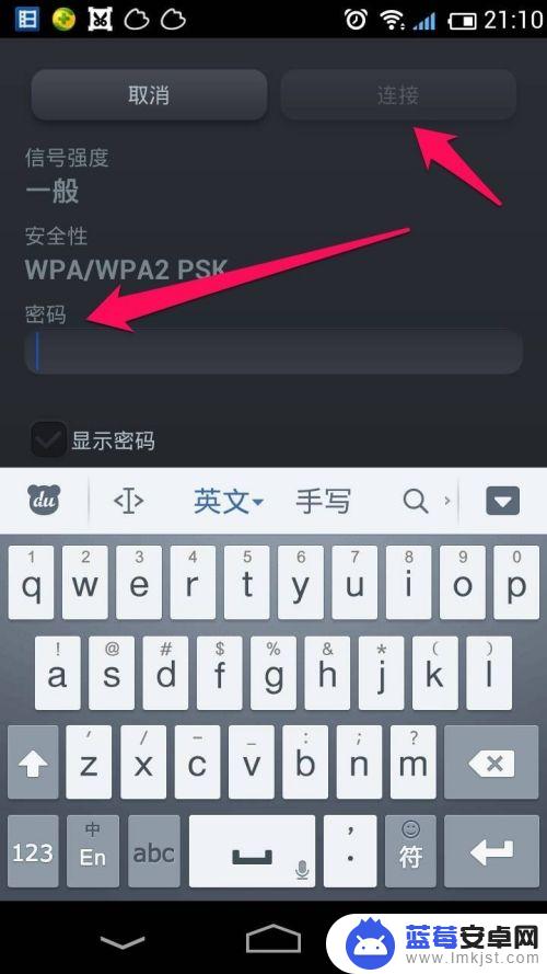 如何手动连接手机wlan 手机如何连接家庭WIFI