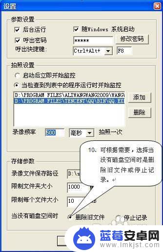 隐身监控器同步聊天记录 远程监控qq聊天记录软件