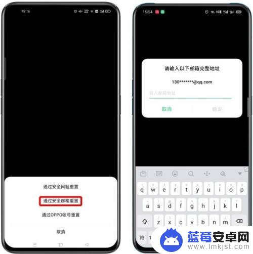 oppo忘记了隐私密码 OPPO手机忘记隐私密码解锁教程