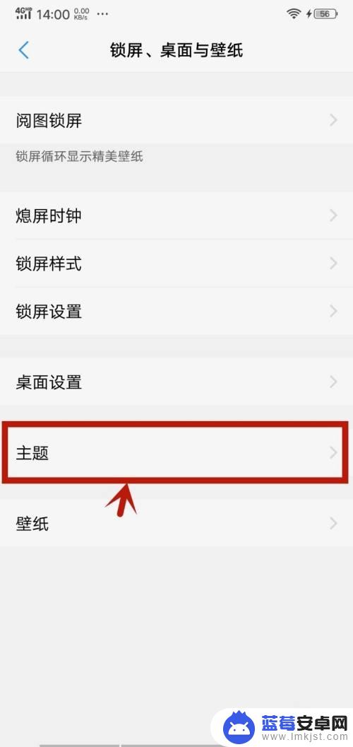 vivo主题怎么免费用 vivo主题免费下载