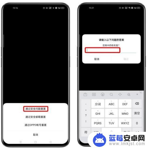 oppo忘记了隐私密码 OPPO手机忘记隐私密码解锁教程