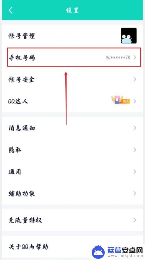 qq怎么加手机通讯录好友 手机QQ如何通过通讯录添加好友