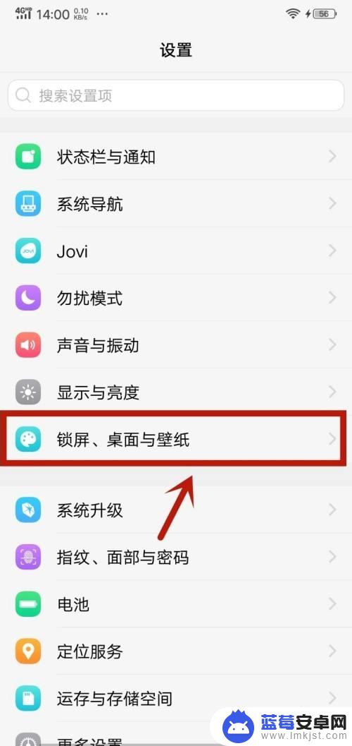 vivo主题怎么免费用 vivo主题免费下载