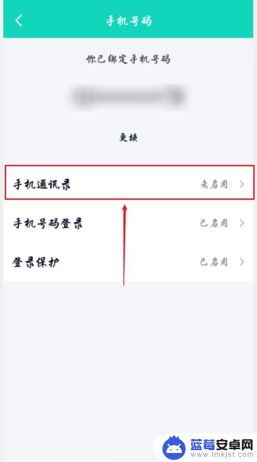 qq怎么加手机通讯录好友 手机QQ如何通过通讯录添加好友