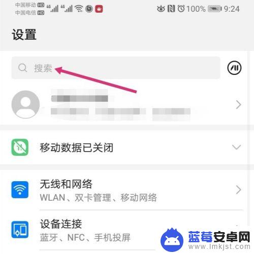 用手机怎么调照片像素 如何通过手机改变图片像素大小