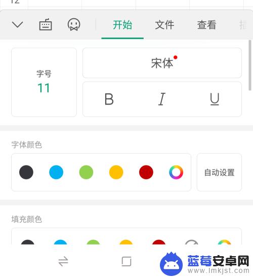 手机wps怎么新建excel工作表 手机WPS如何创建工作表格