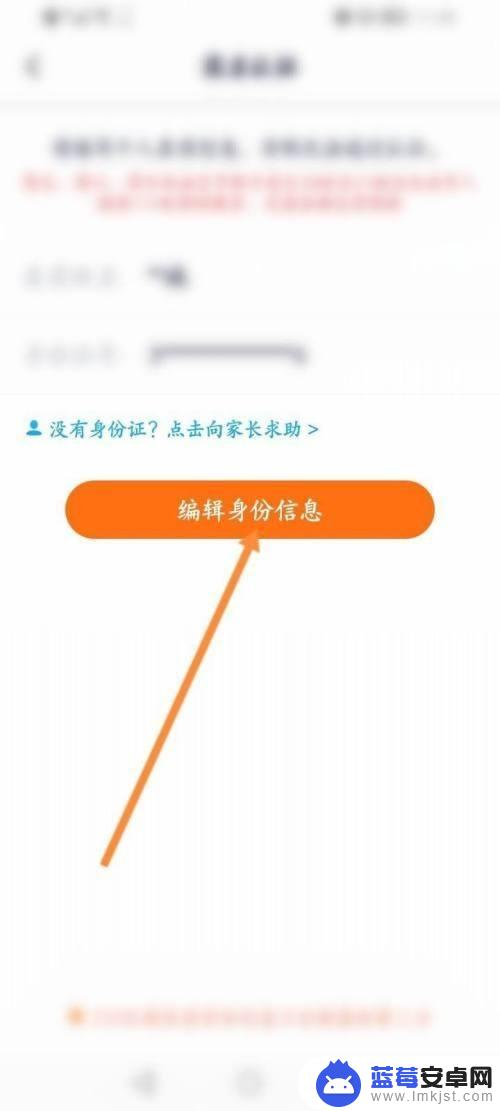 233乐园如何看实名认证 如何在233乐园取消实名认证