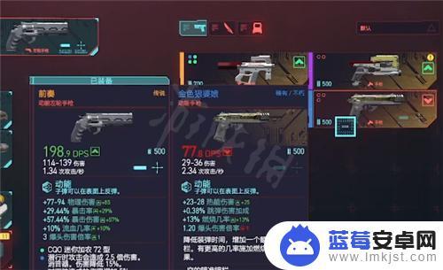 赛博朋克2077怎么拿枪 2077杰克的枪怎么升级