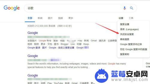 如何关闭手机谷歌安全搜索 Google如何关闭安全搜索功能