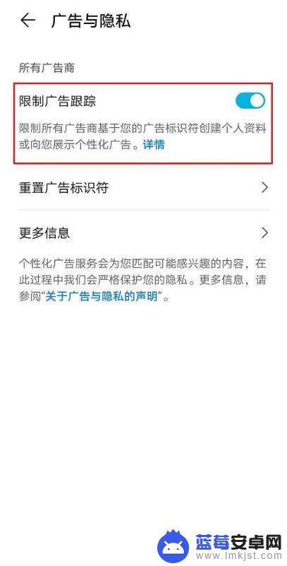 荣耀手机怎么拦截广告 华为手机如何拦截广告信息