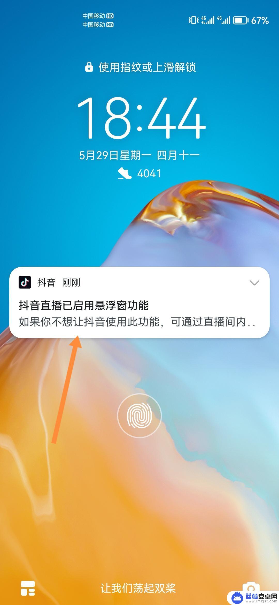 抖音看直播直播怎么息屏 怎么息屏听直播