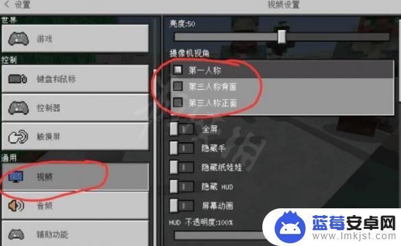 我的世界冒险之歌怎么切换视角 我的世界玩家视角怎么改变