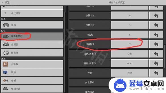 我的世界冒险之歌怎么切换视角 我的世界玩家视角怎么改变