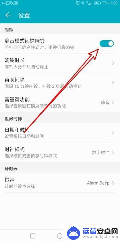 手机静音未开怎么设置闹钟 华为手机怎么设置静音时闹钟也会响铃