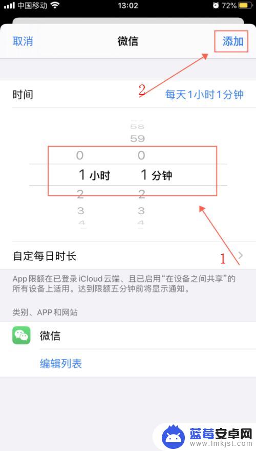 微信手机桌面时间怎么设置 iPhone苹果手机微信使用时间限制怎么设置