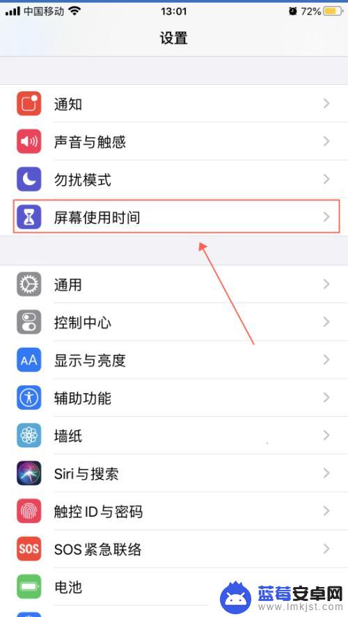 微信手机桌面时间怎么设置 iPhone苹果手机微信使用时间限制怎么设置