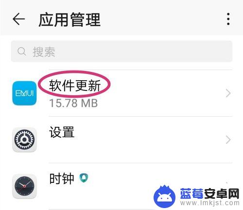 手机怎么隐藏提示更新软件 华为荣耀永久关闭系统更新