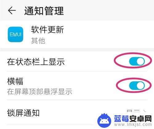 手机怎么隐藏提示更新软件 华为荣耀永久关闭系统更新