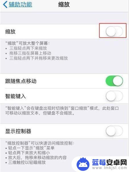 苹果手机怎么放大缩小 iPhone 缩放功能详细教程