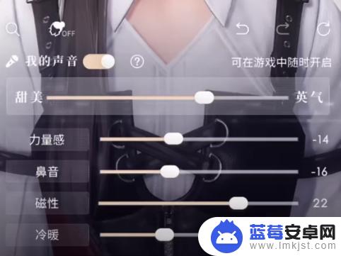 恋与深空怎么改声音 恋与深空声音音效优化方法