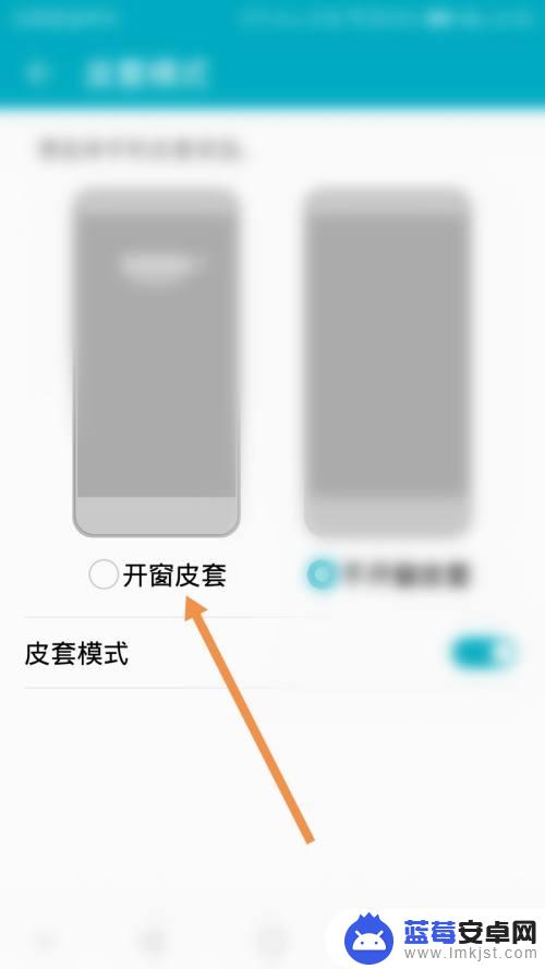 翻盖手机开机画面怎么设置 华为手机翻盖皮套唤醒功能设置步骤