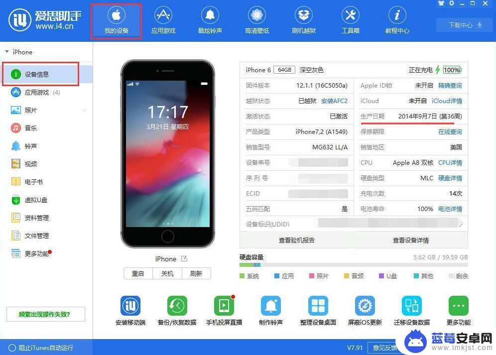 如何苹果手机出厂日期查询 iPhone 生产日期查询方法