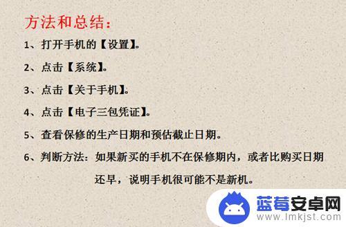 如何知道手机是不是全新的 华为手机怎么辨别是不是二手机