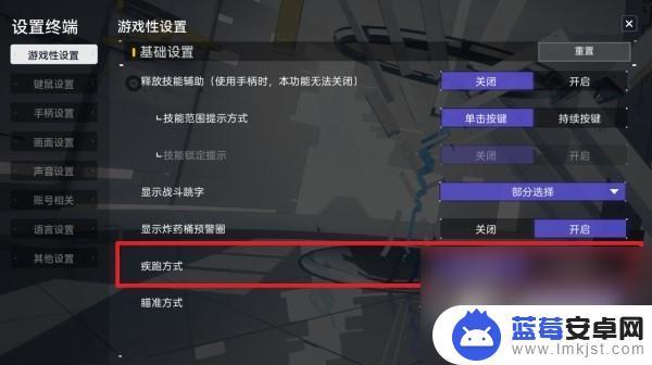 尘白禁区如何重启 《尘白禁区》键鼠及手机操作按键调整指南