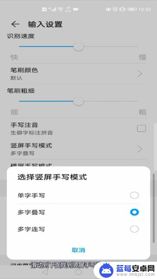 手机多字输入法怎么设置 华为手机手写输入如何开启