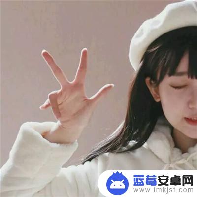 女孩装萌图片抖音(女孩装萌图片抖音头像)