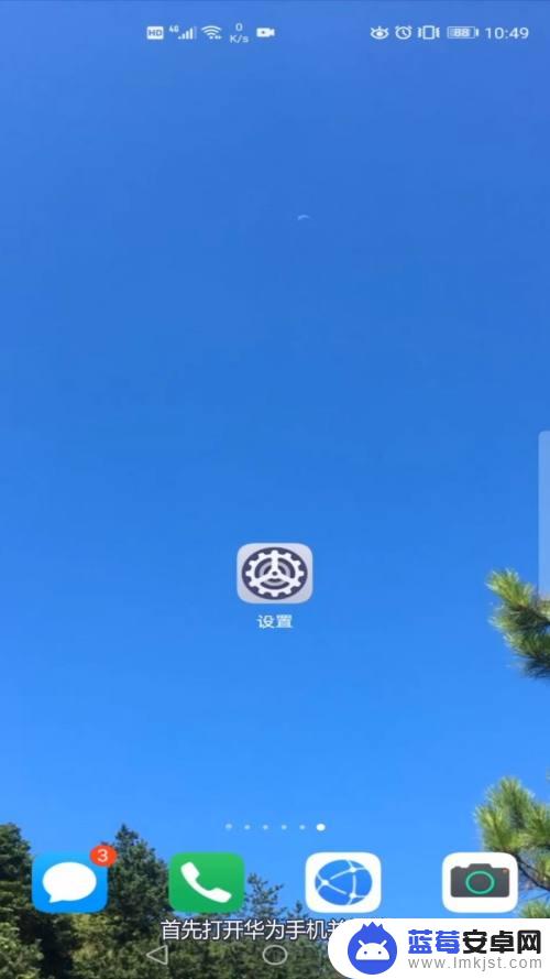 手机多字输入法怎么设置 华为手机手写输入如何开启