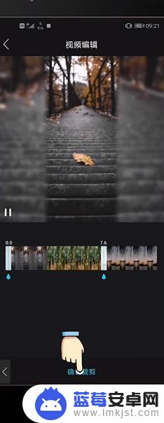 怎么将手机视频剪切 手机视频剪切步骤详解