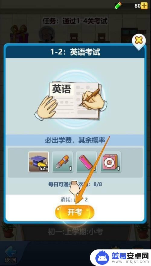 全民学霸怎么招聘老师 全民学霸招聘新老师条件