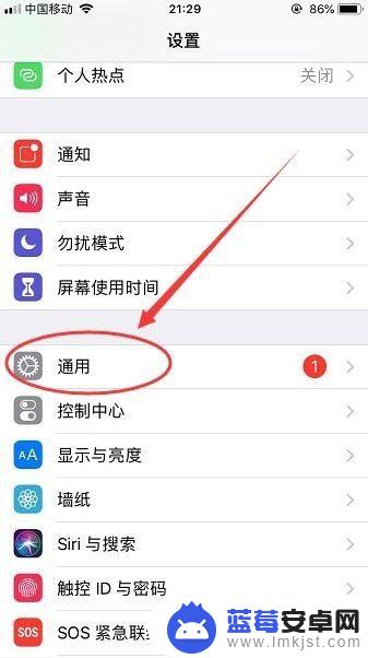 手机如何设置粤语字典 iPhone手机怎么把系统语言改成粤语