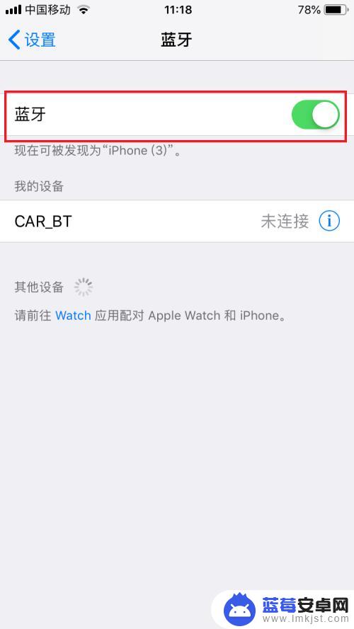 苹果手机如何打开carplay 苹果手机如何连接车载功能