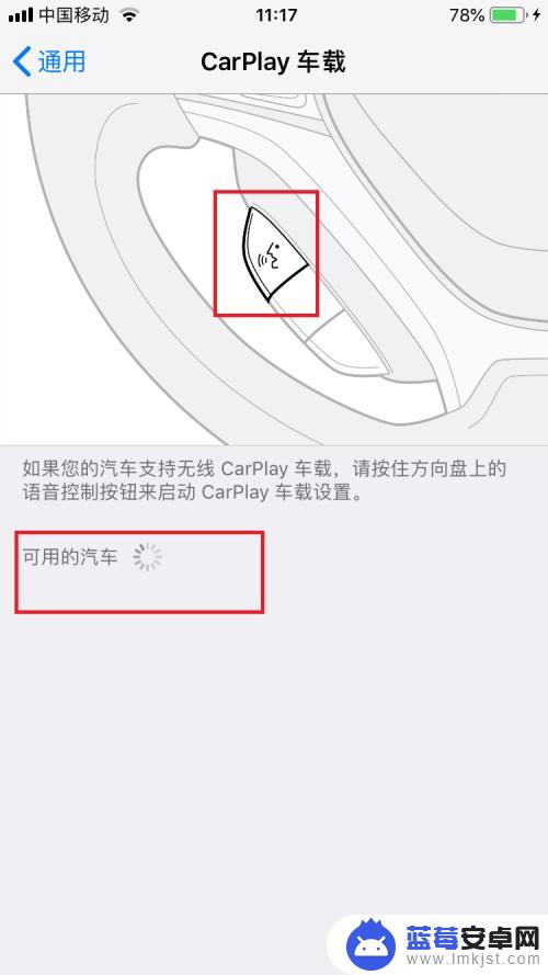 苹果手机如何打开carplay 苹果手机如何连接车载功能