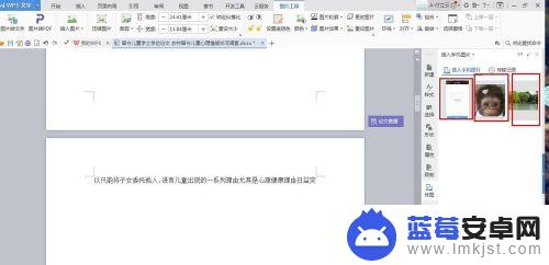 手机照片怎么插word 如何在word文档中添加手机照片