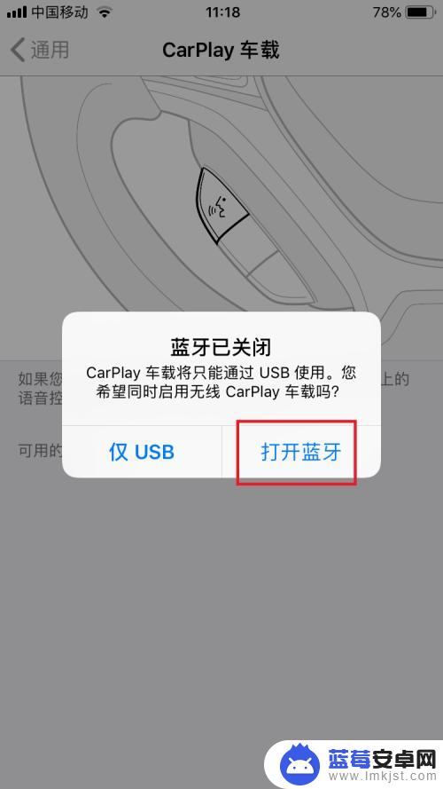 苹果手机如何打开carplay 苹果手机如何连接车载功能