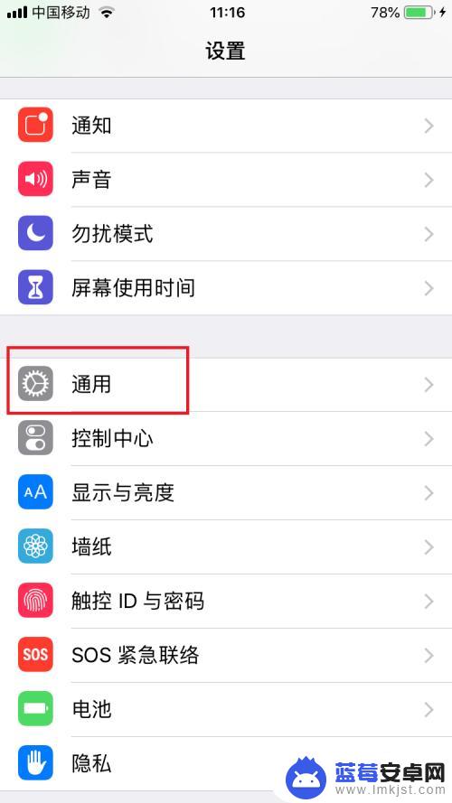 苹果手机如何打开carplay 苹果手机如何连接车载功能