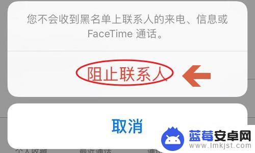 苹果手机怎么设黑名单通讯录 如何在苹果手机上设置通讯录黑名单