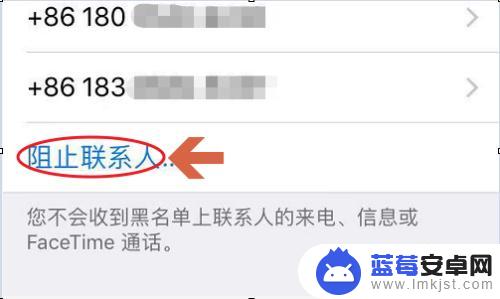 苹果手机怎么设黑名单通讯录 如何在苹果手机上设置通讯录黑名单