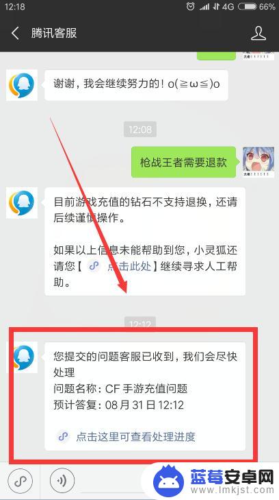 大型手机游戏怎么申请退款 腾讯游戏退款申诉流程怎么走