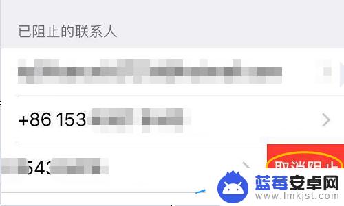苹果手机怎么设黑名单通讯录 如何在苹果手机上设置通讯录黑名单