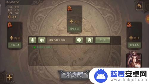 三国杀如何好友一起玩 三国杀如何创建好友对局房