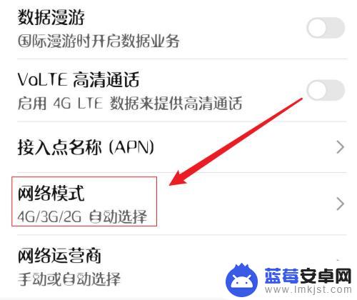 荣耀5a手机怎么设置3g 荣耀手机切换4G/3G/2G网络方法