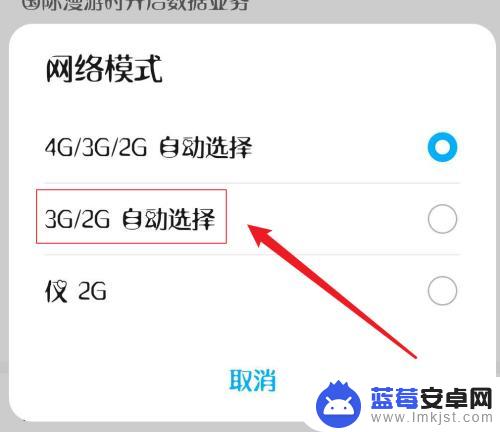 荣耀5a手机怎么设置3g 荣耀手机切换4G/3G/2G网络方法