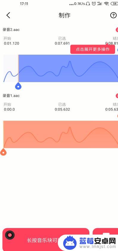 手机两段音频合在一起 两个手机录音如何合并