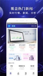 比特国际数字货币交易所app