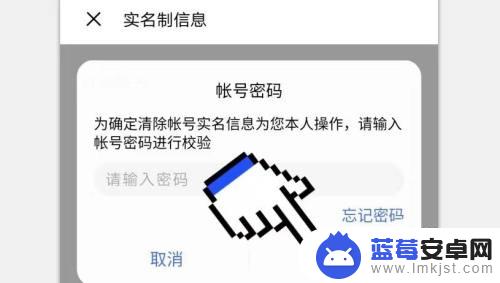 迷你世界如何二次实名认证 迷你世界重新实名认证步骤