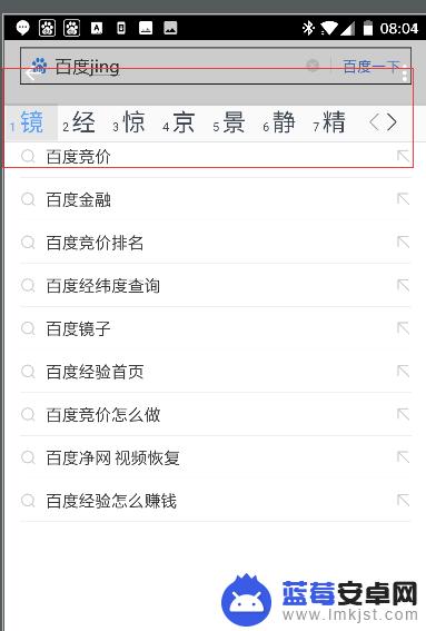 无线鼠标怎么控制手机 android手机如何使用鼠标和键盘进行操作